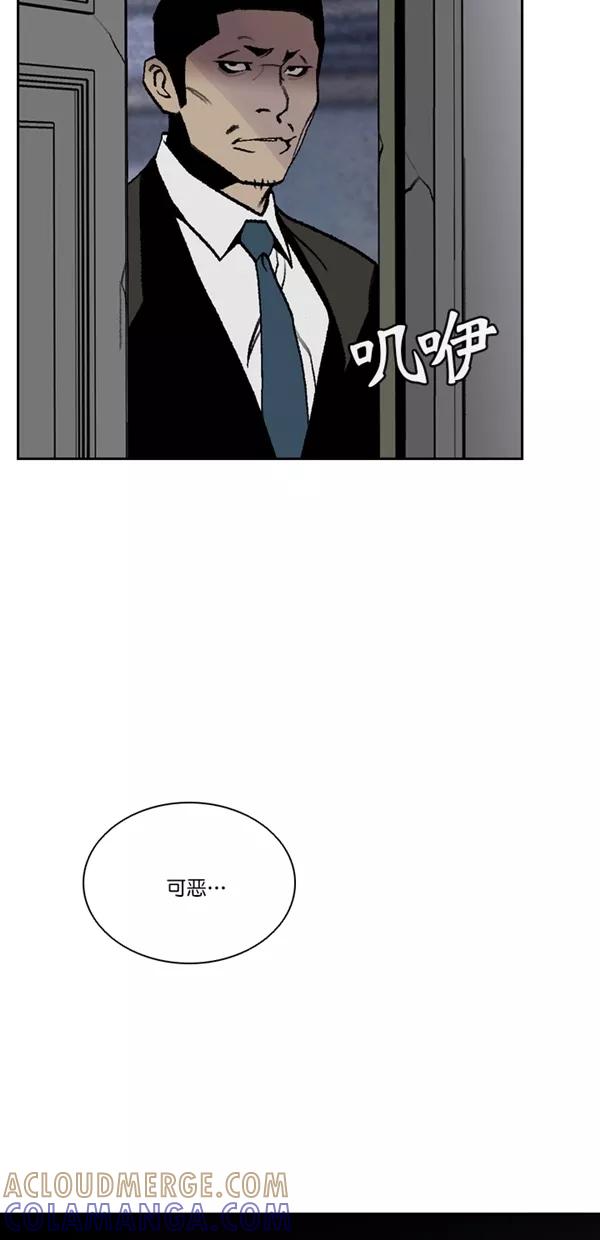 《金鱼》第54话 第58页