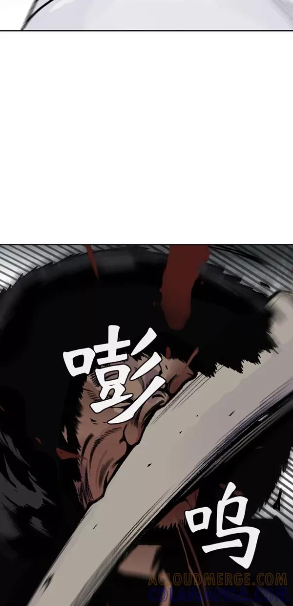 《金鱼》第54话 第16页
