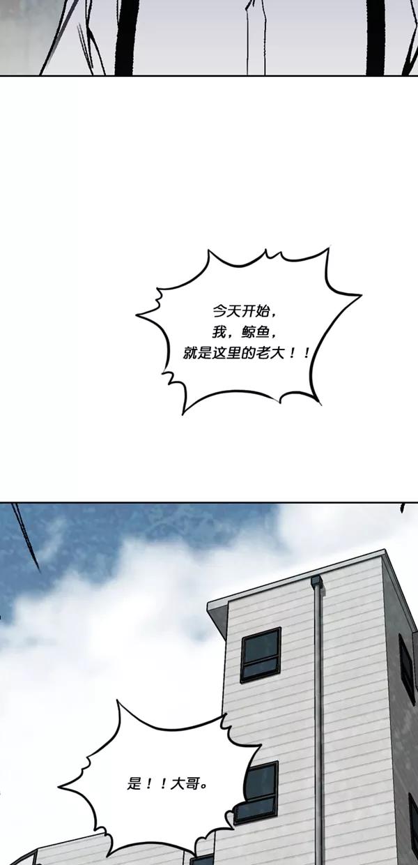 《金鱼》第54话 第20页