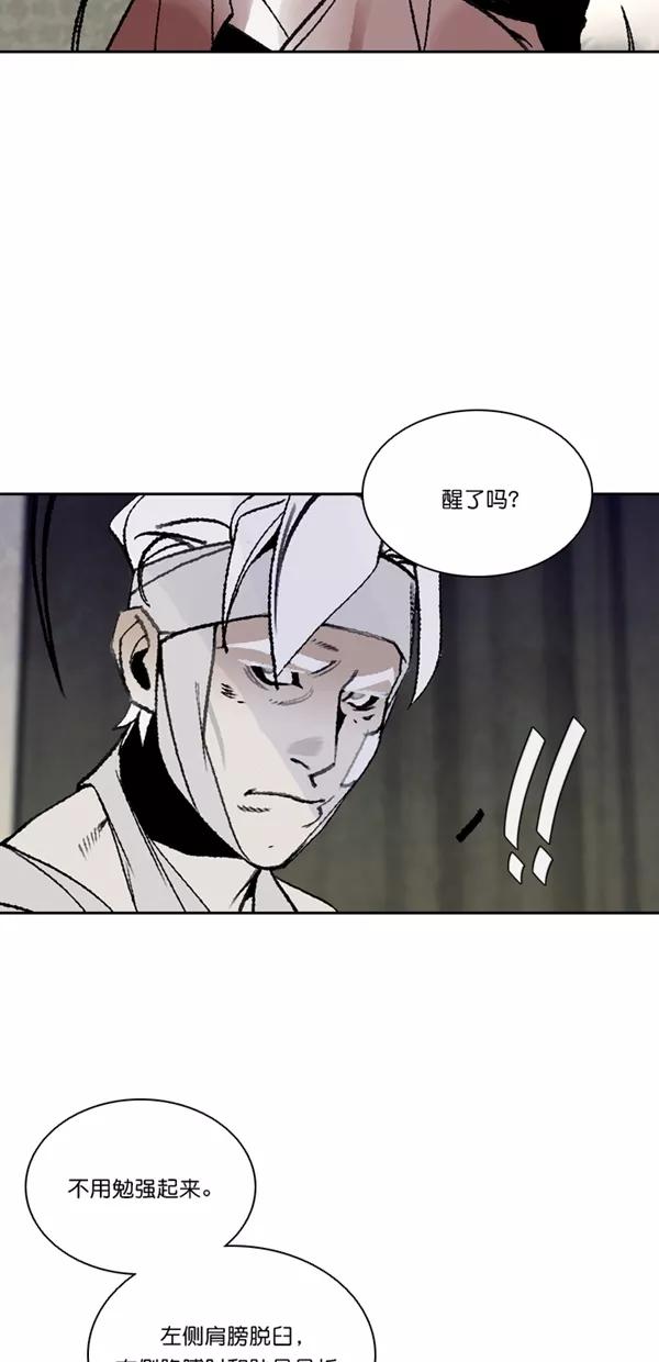 《金鱼》第55话 第21页