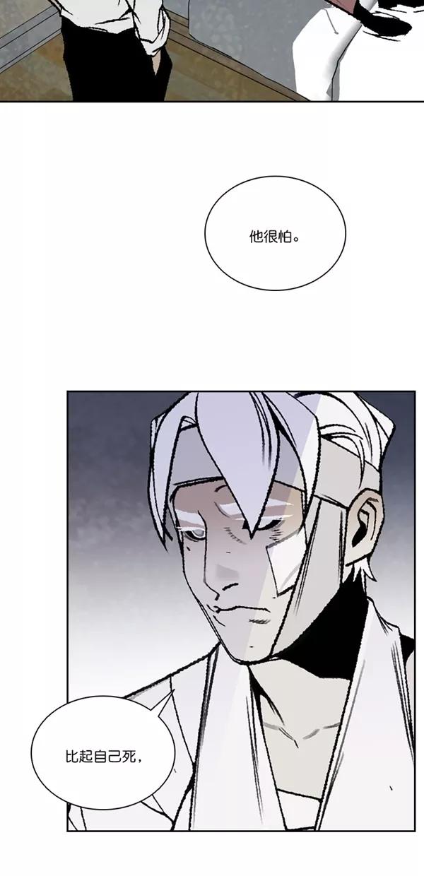 《金鱼》第55话 第32页