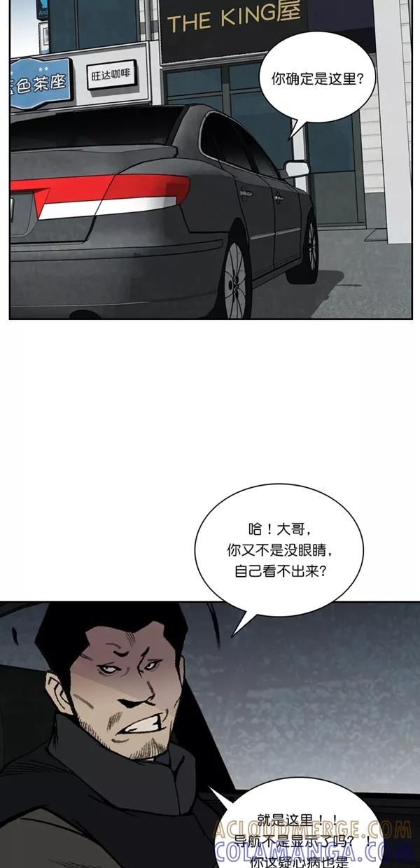 《金鱼》第55话 第37页