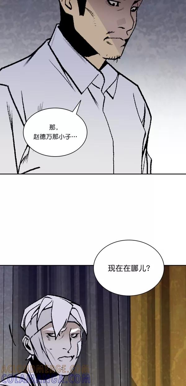 《金鱼》第55话 第34页