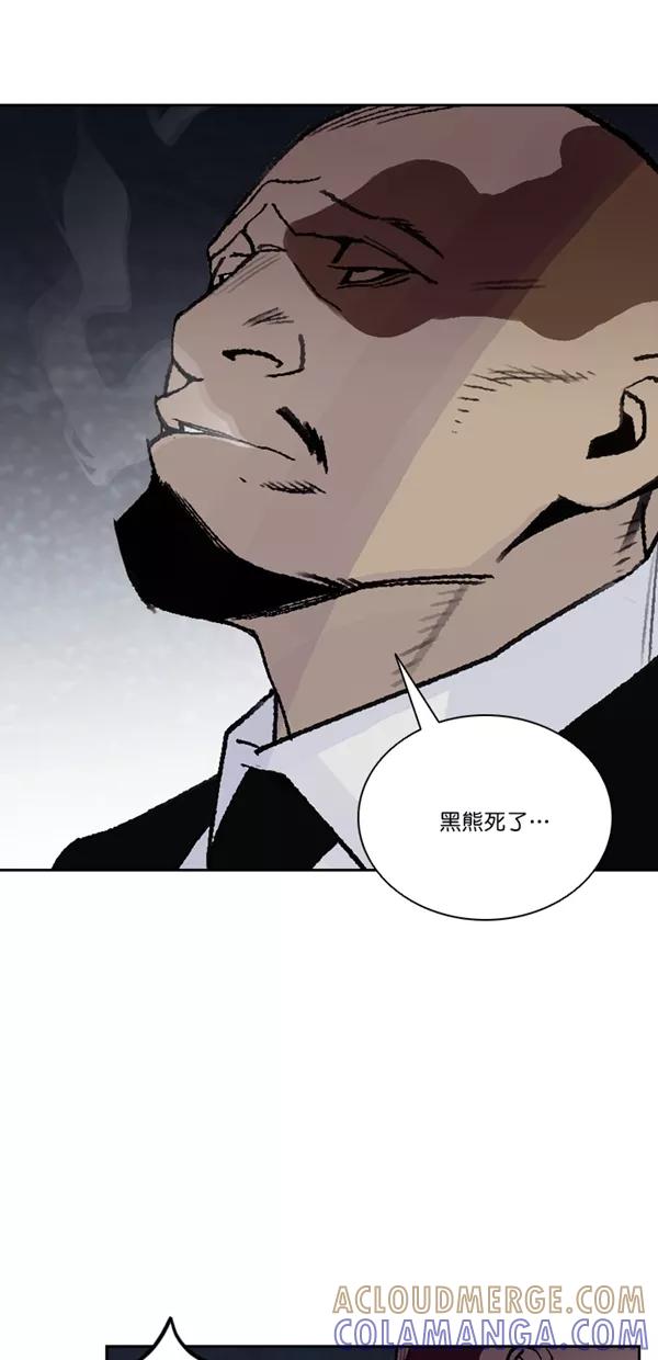 《金鱼》第55话 第52页