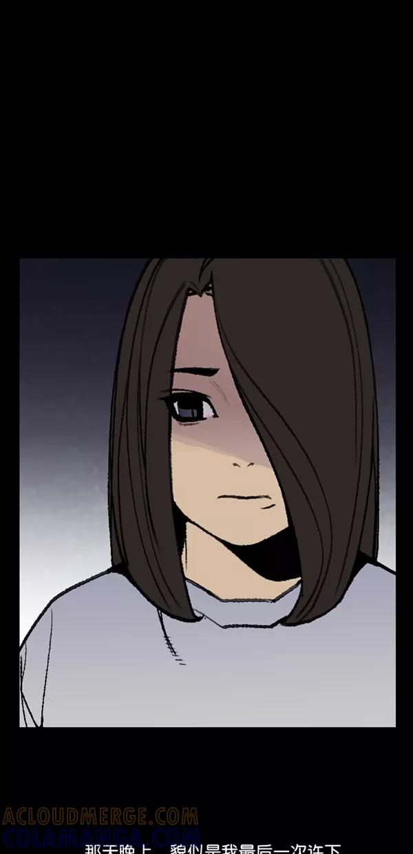 《金鱼》第55话 第13页