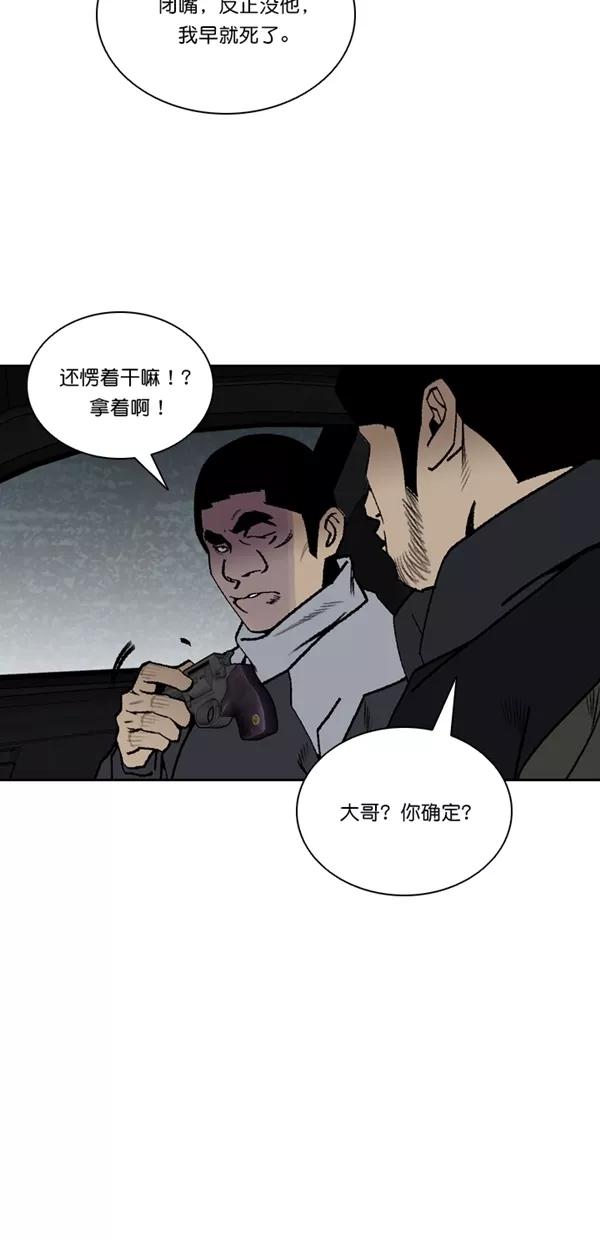 《金鱼》第55话 第45页