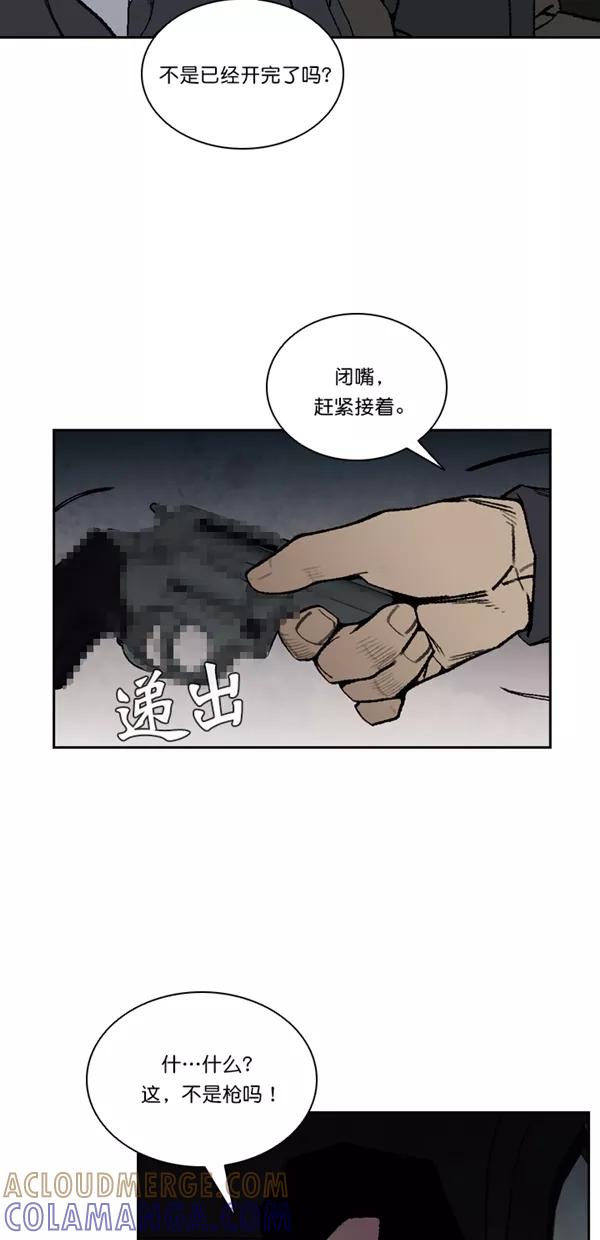 《金鱼》第55话 第43页