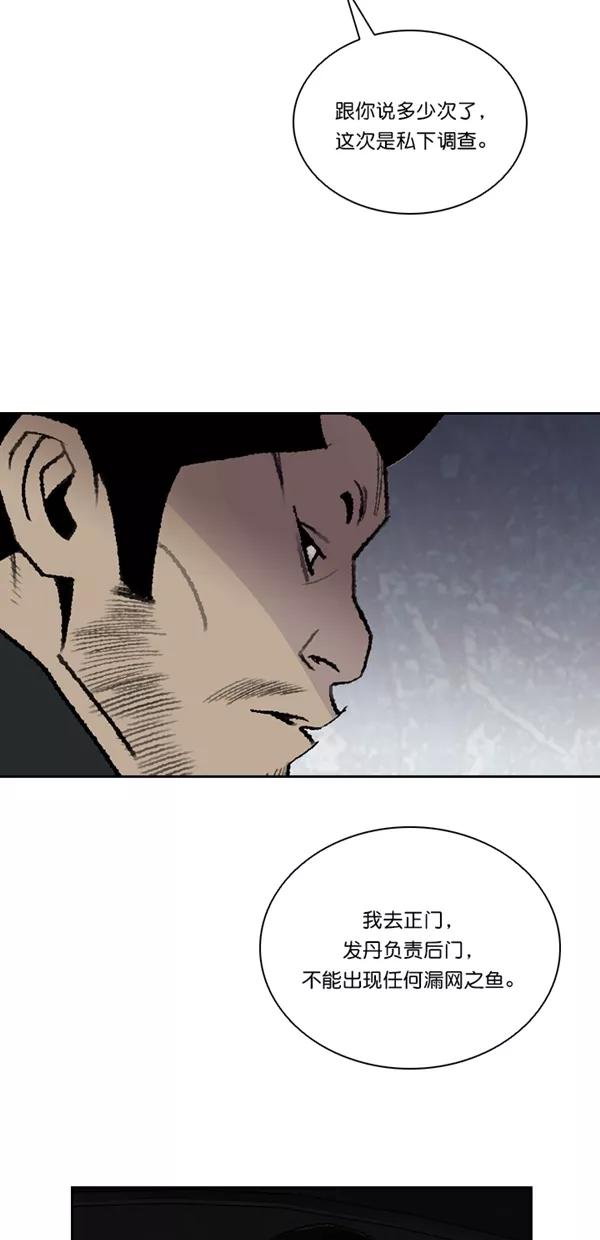 《金鱼》第55话 第41页