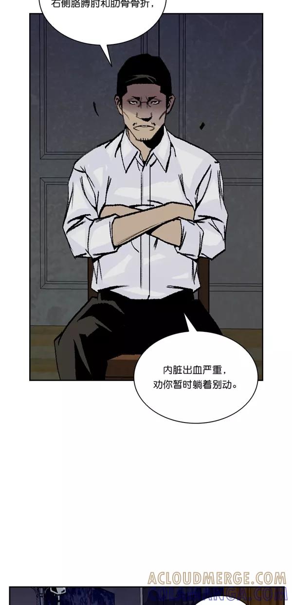 《金鱼》第55话 第22页