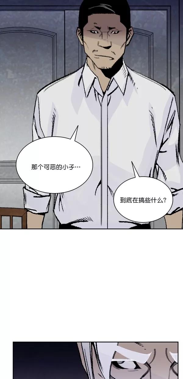 《金鱼》第55话 第30页