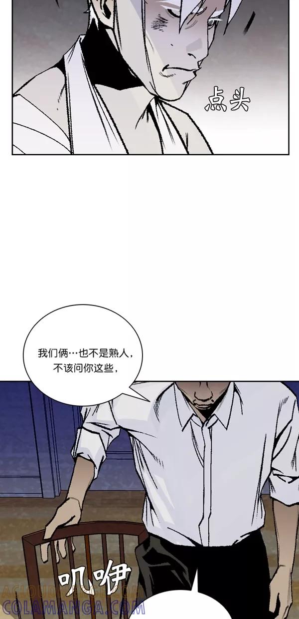 《金鱼》第55话 第28页