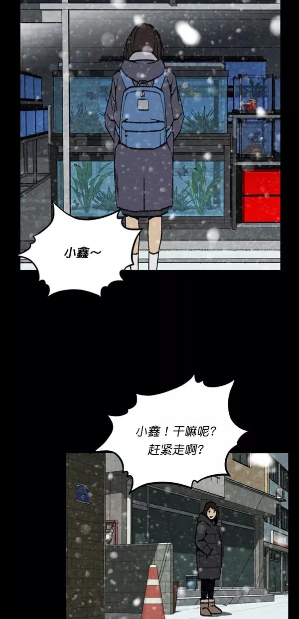 《金鱼》第55话 第2页