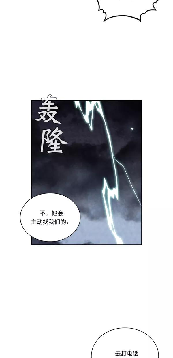 《金鱼》第55话 第54页