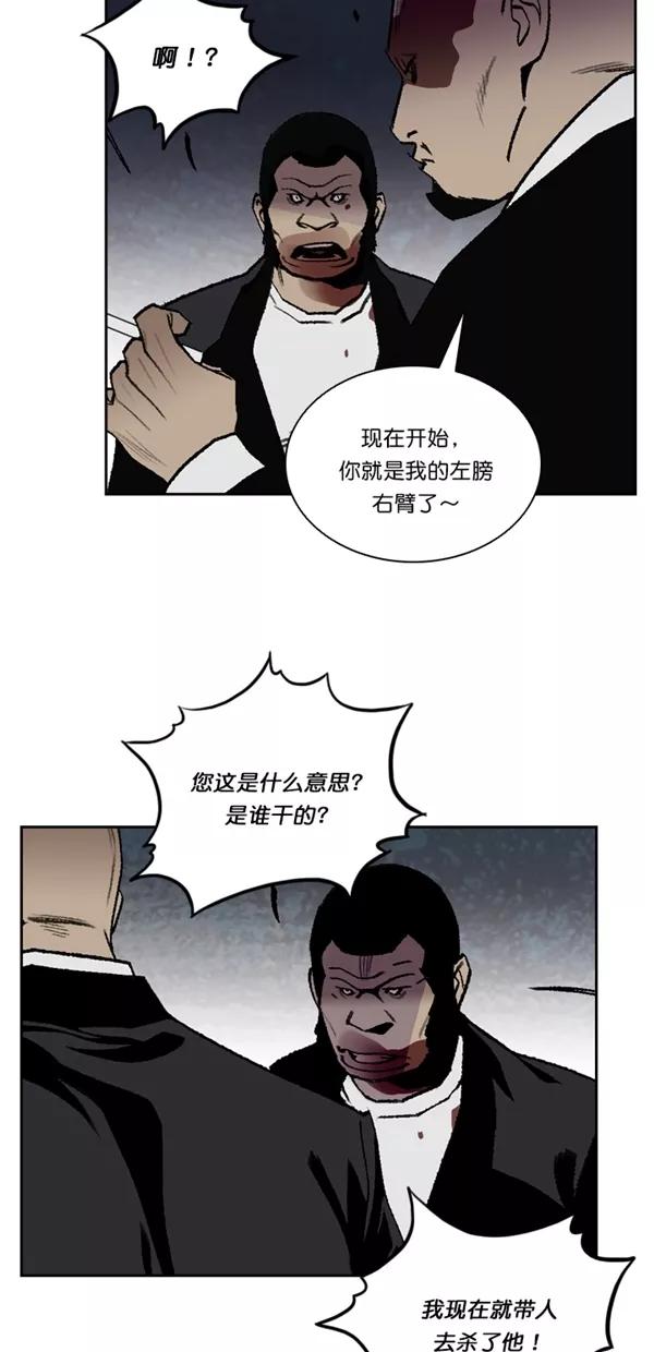 《金鱼》第55话 第53页