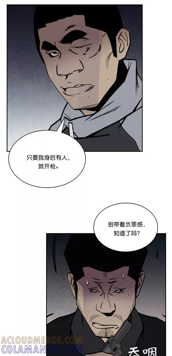 《金鱼》第55话 第46页