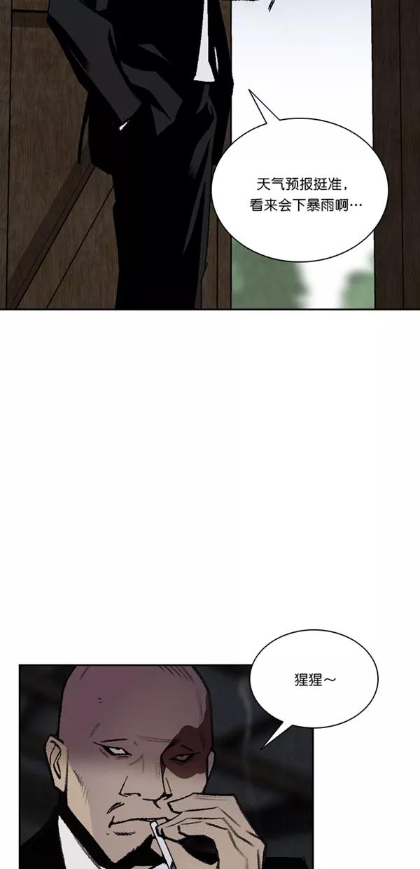 《金鱼》第55话 第50页