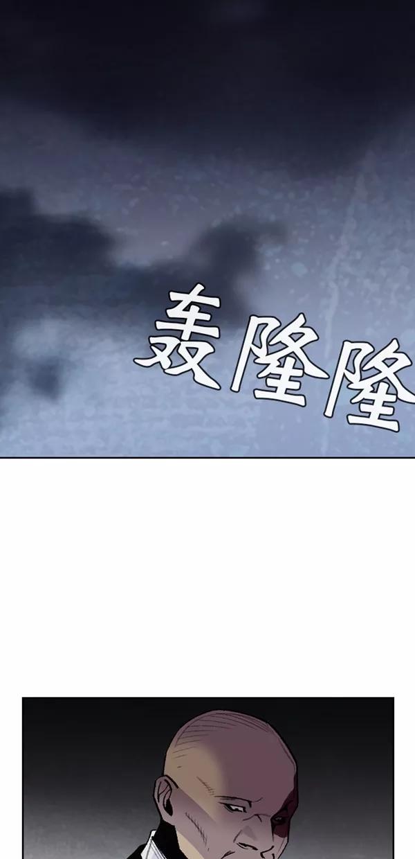 《金鱼》第55话 第48页