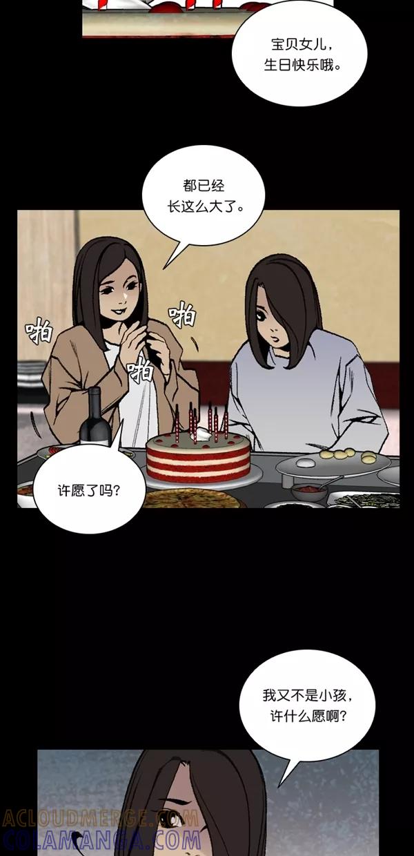 《金鱼》第55话 第10页