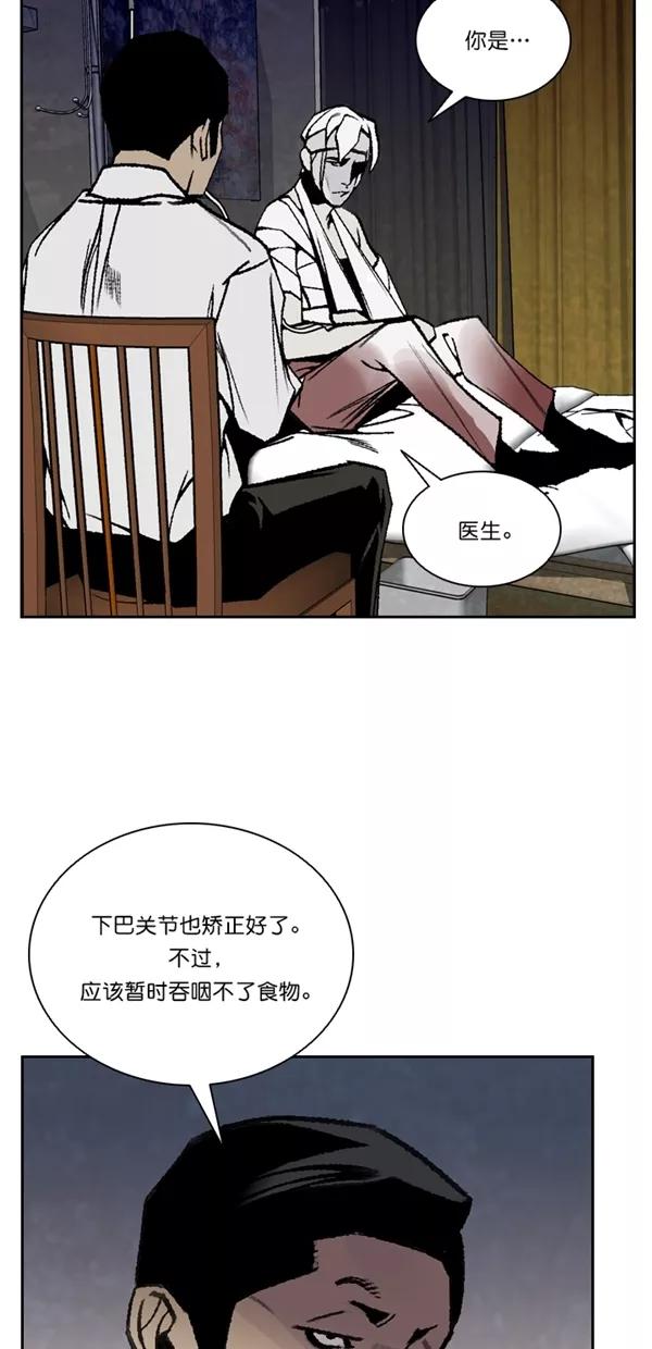 《金鱼》第55话 第23页