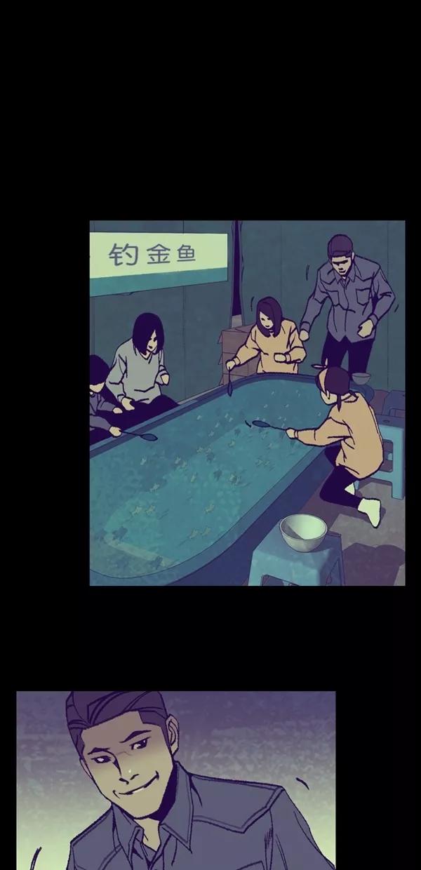 《金鱼》第55话 第6页