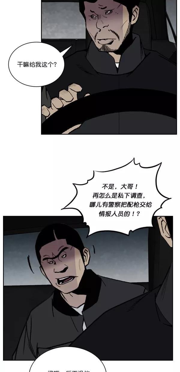《金鱼》第55话 第44页