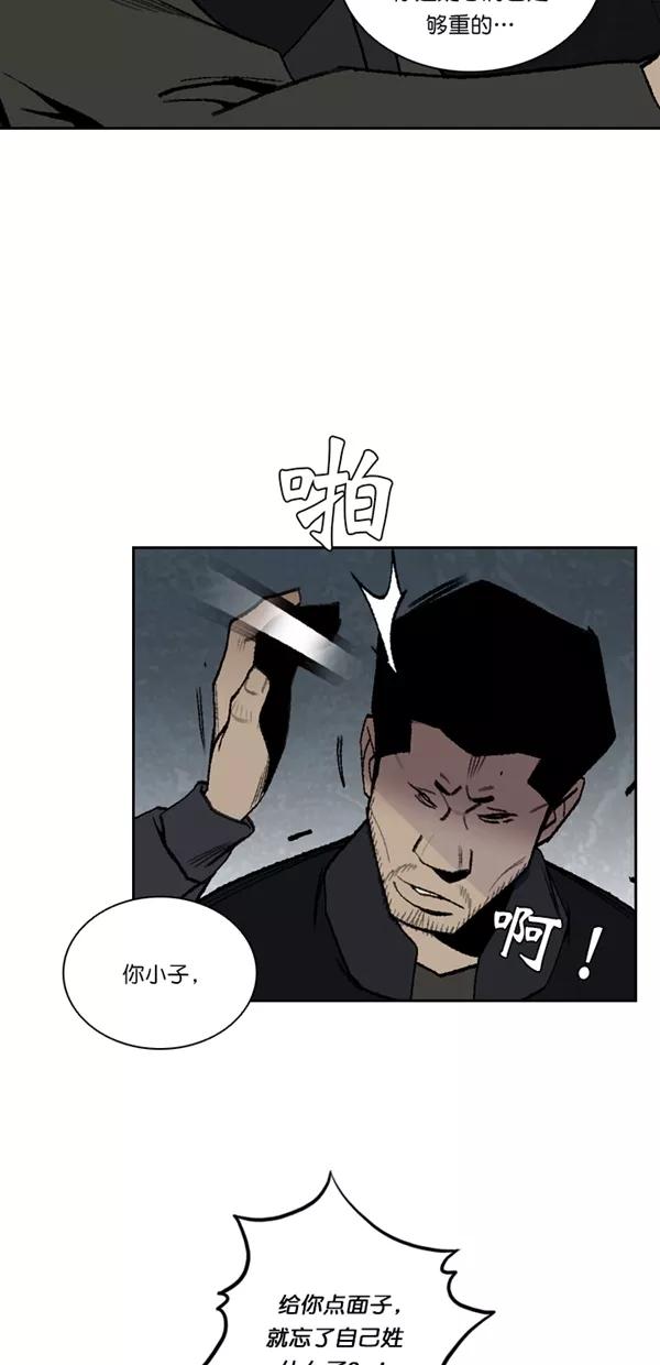 《金鱼》第55话 第38页