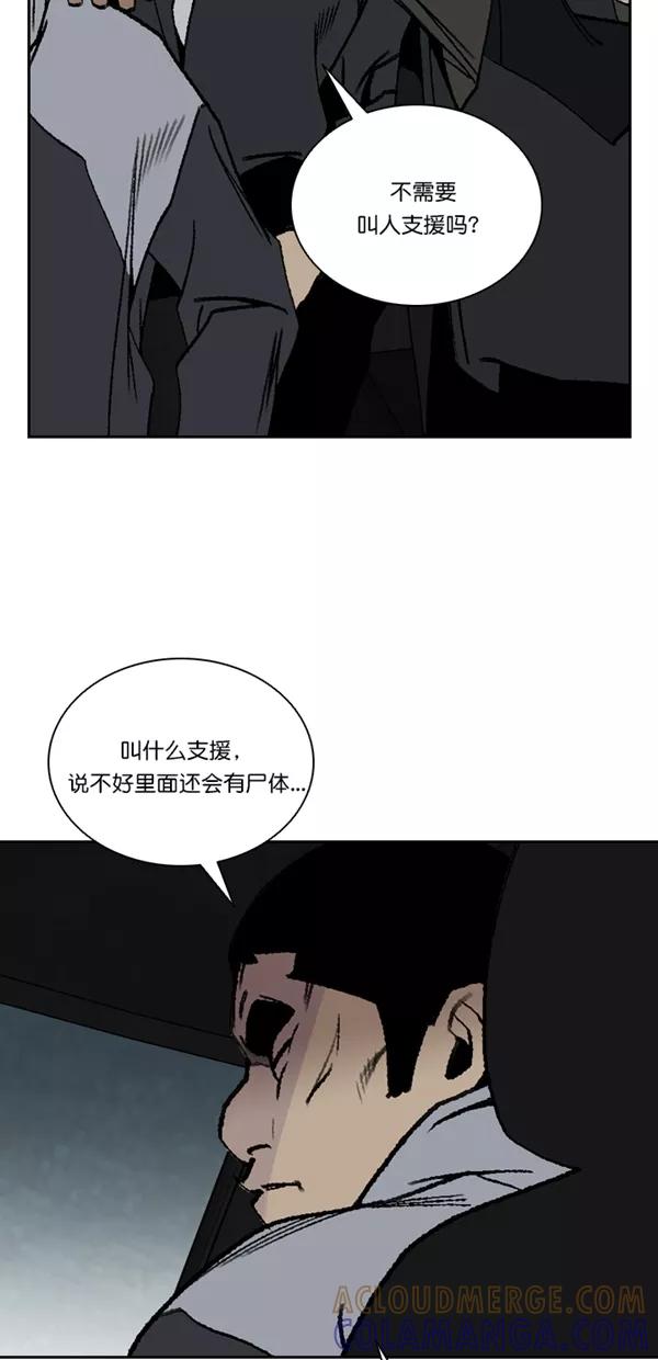 《金鱼》第55话 第40页