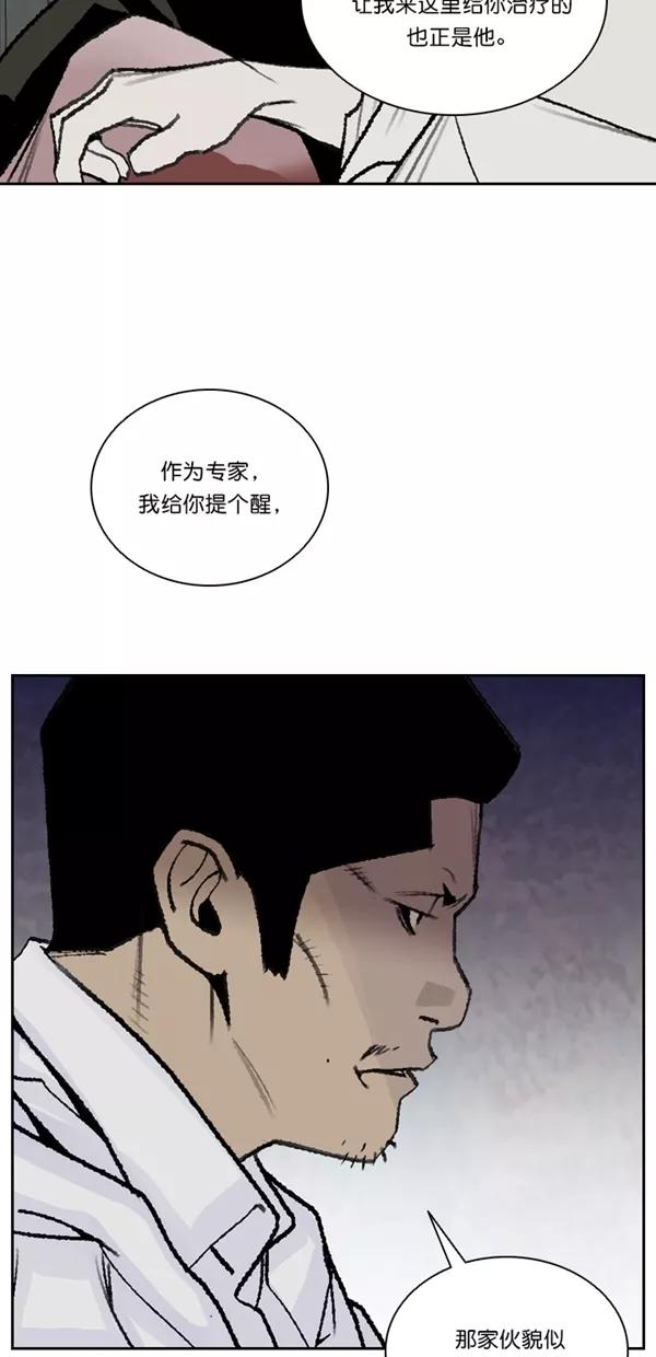 《金鱼》第55话 第26页