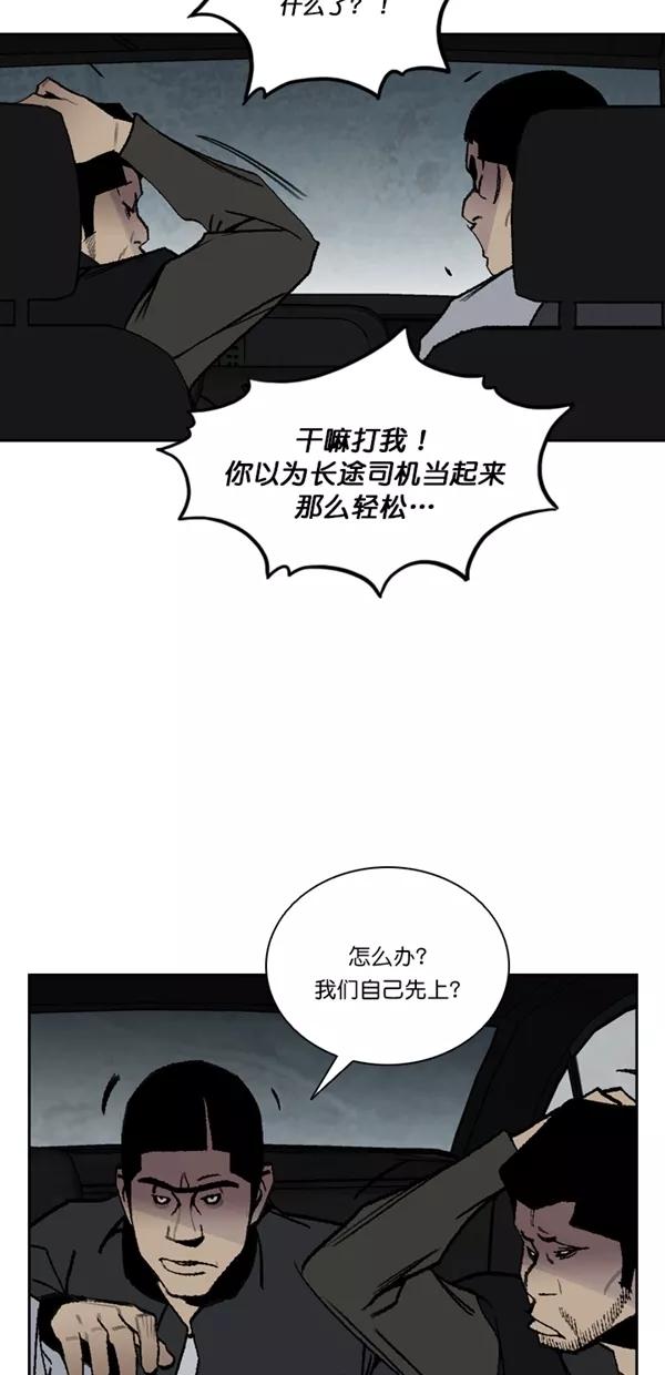 《金鱼》第55话 第39页