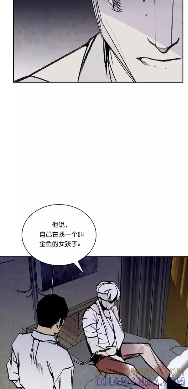 《金鱼》第55话 第31页