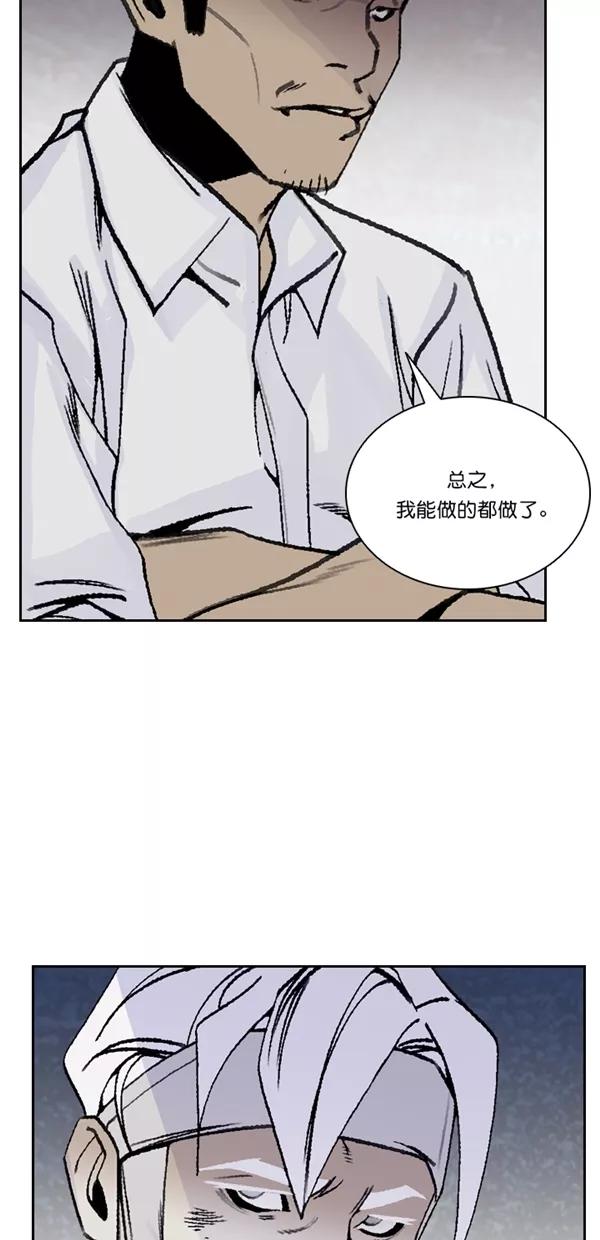 《金鱼》第55话 第24页