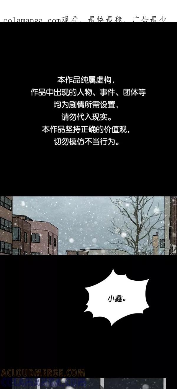 《金鱼》第55话 第1页