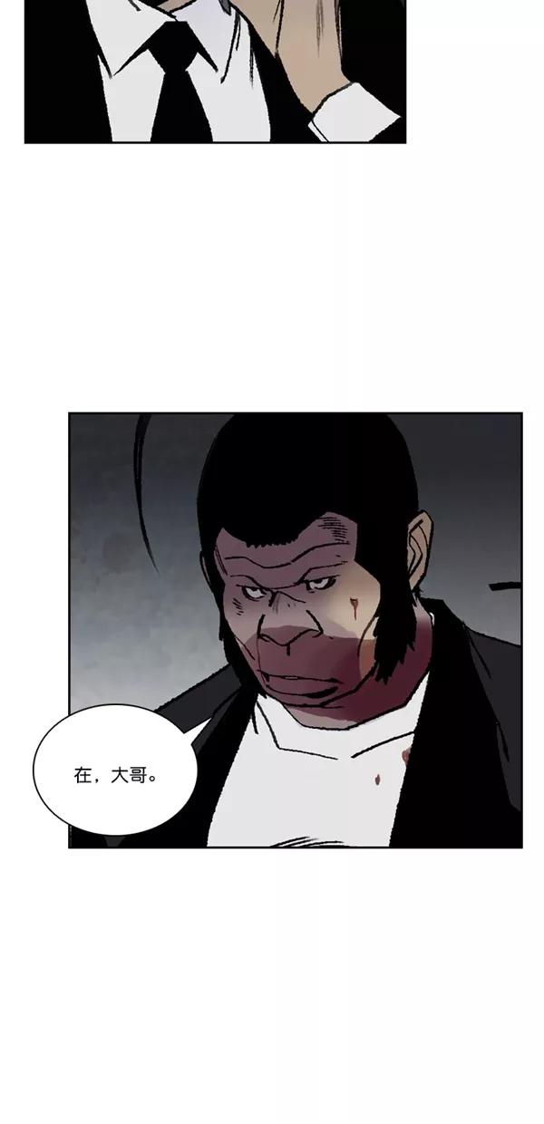 《金鱼》第55话 第51页