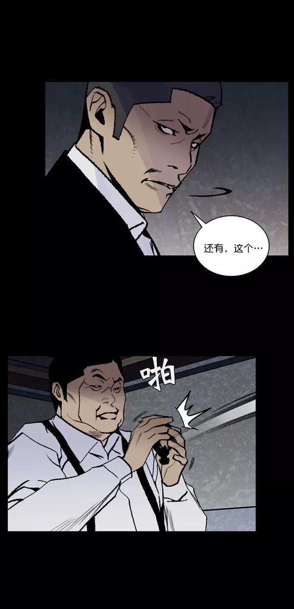 《金鱼》第56话 第11页