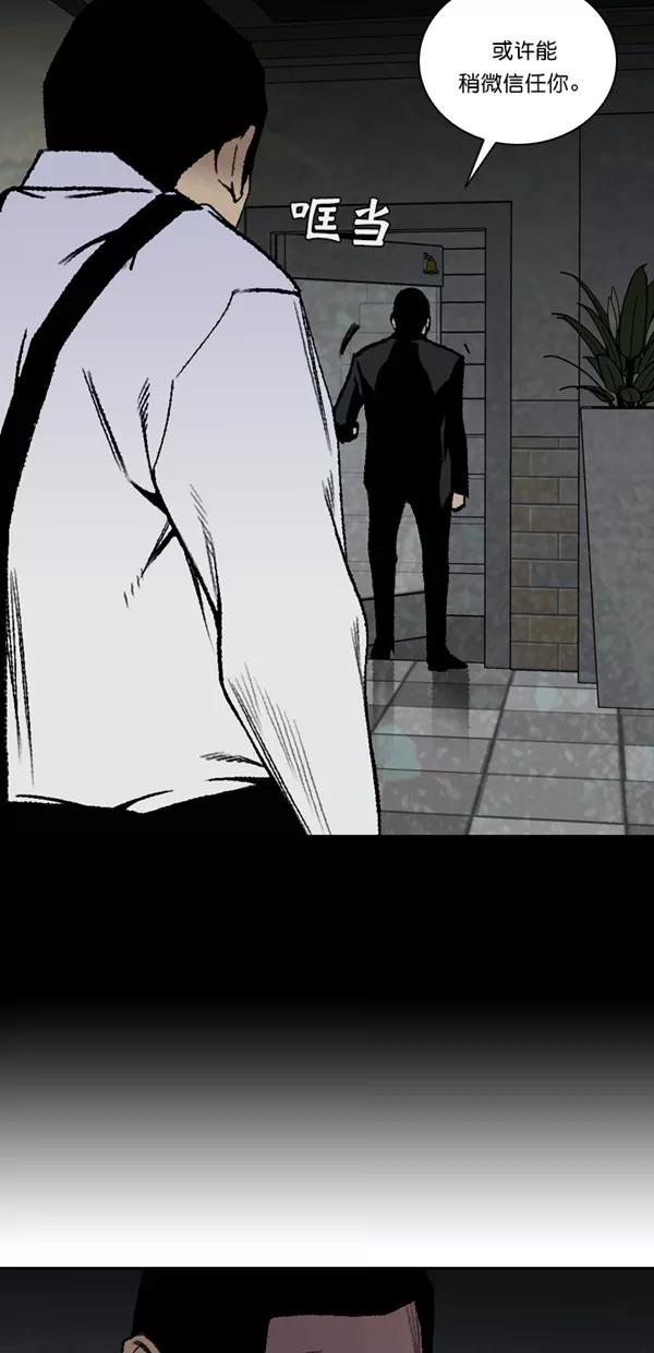 《金鱼》第56话 第14页