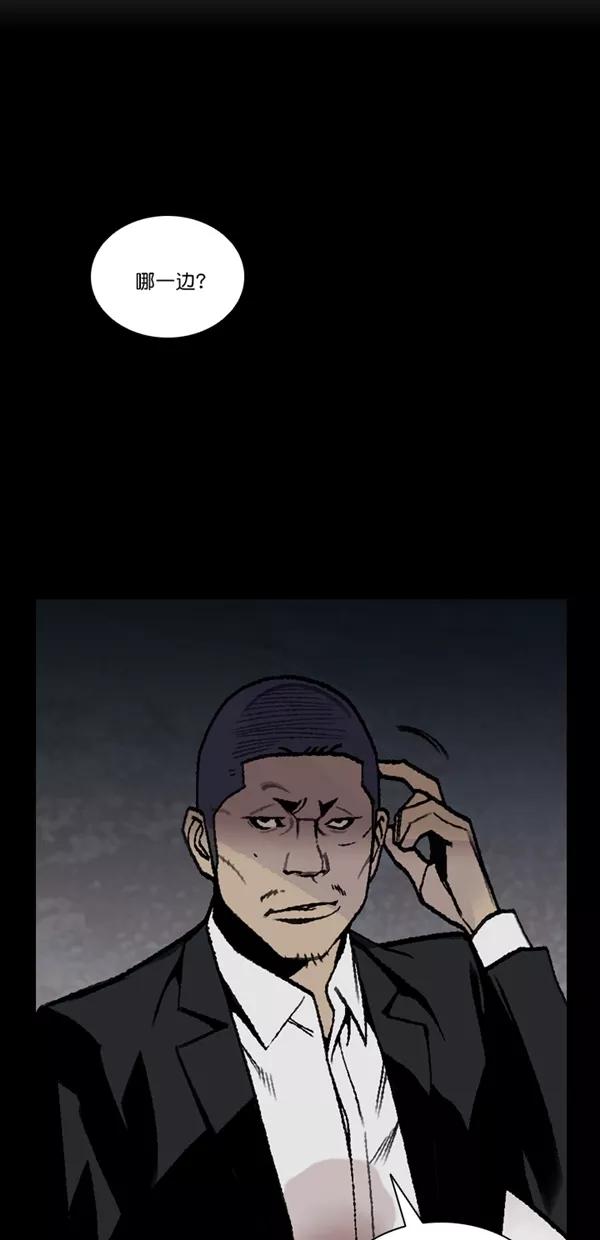 《金鱼》第56话 第5页