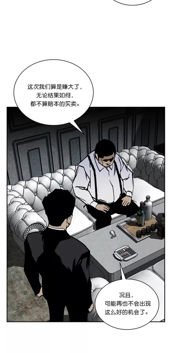 《金鱼》第56话 第17页