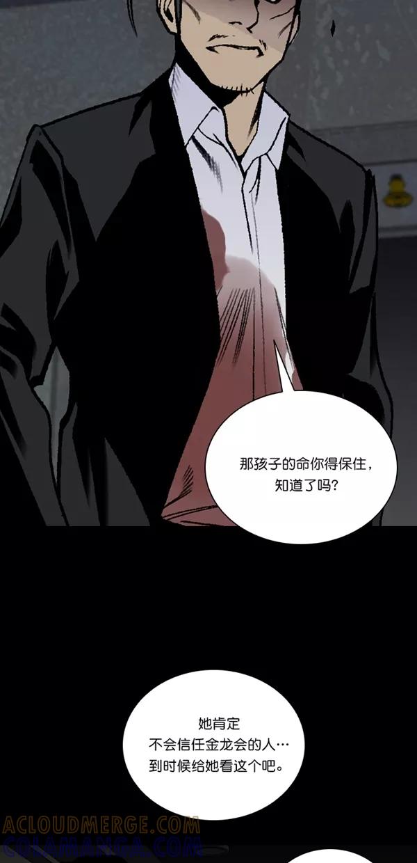 《金鱼》第56话 第13页