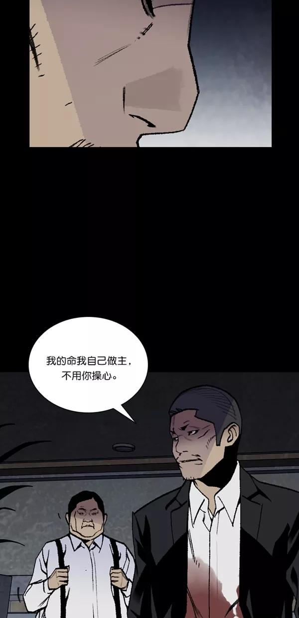 《金鱼》第56话 第8页