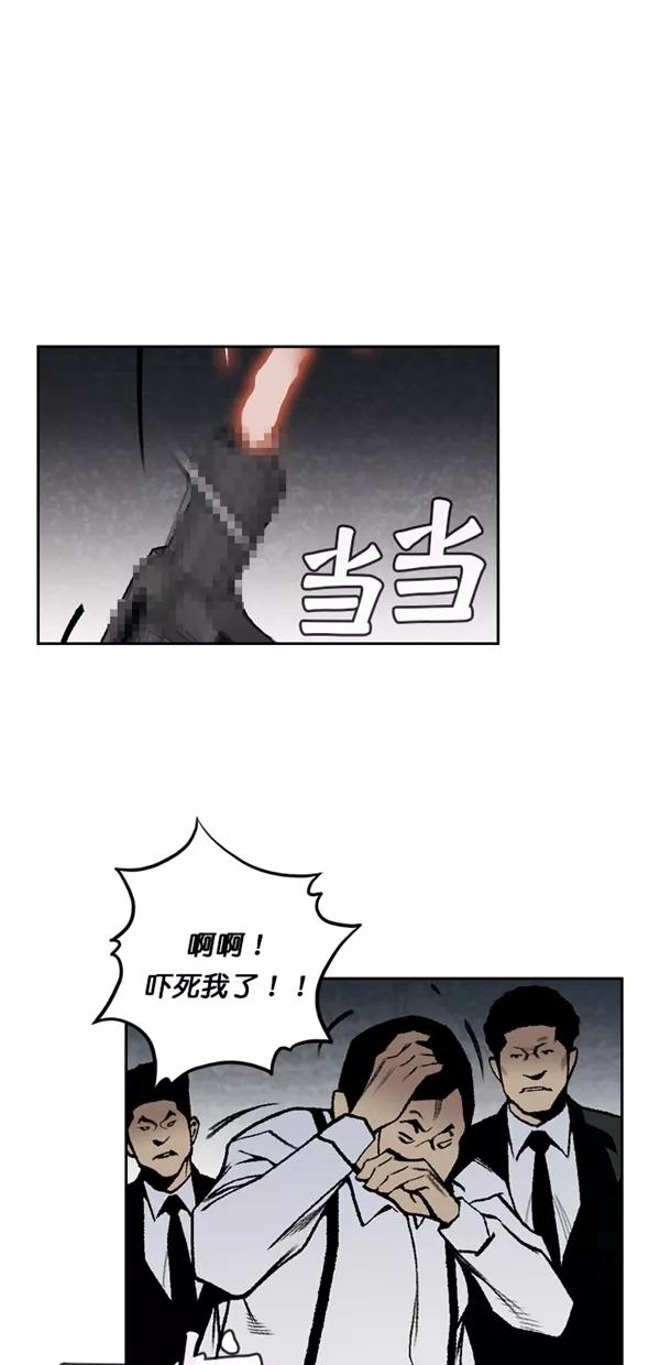 《金鱼》第56话 第20页