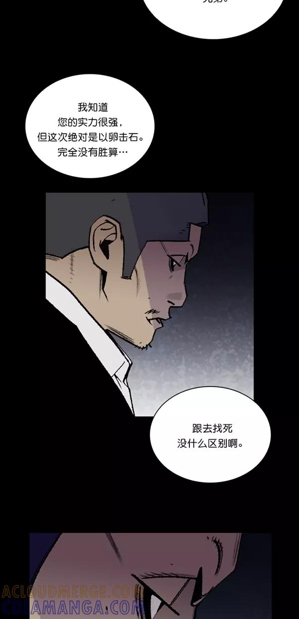 《金鱼》第56话 第7页