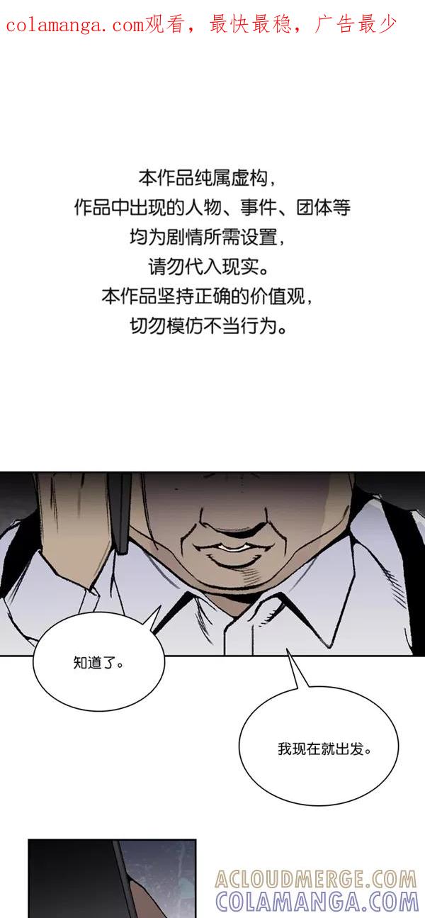 《金鱼》第56话 第1页