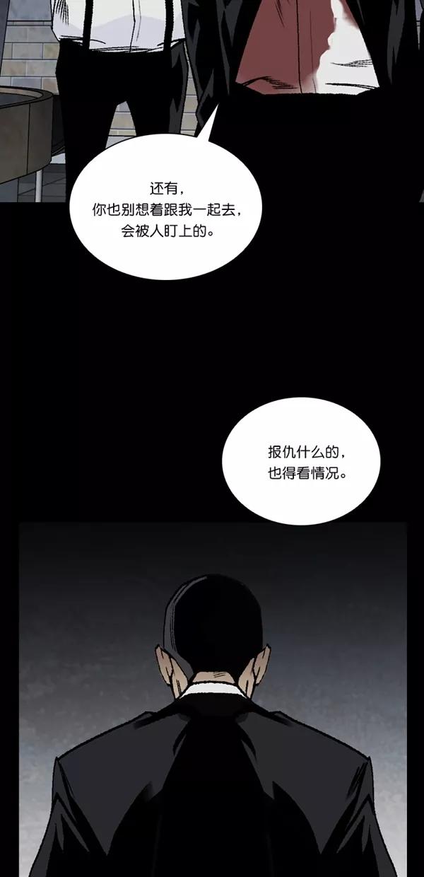 《金鱼》第56话 第9页