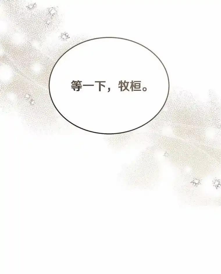 《你好？兽医先生！》67.心软的神（2） 第64页