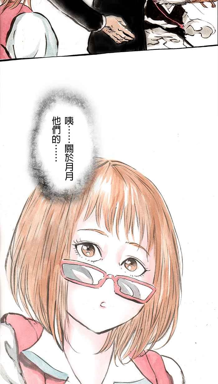 猫剑客 [第87话] 折翼天使 参拾，毒毒毒毒毒 第12页