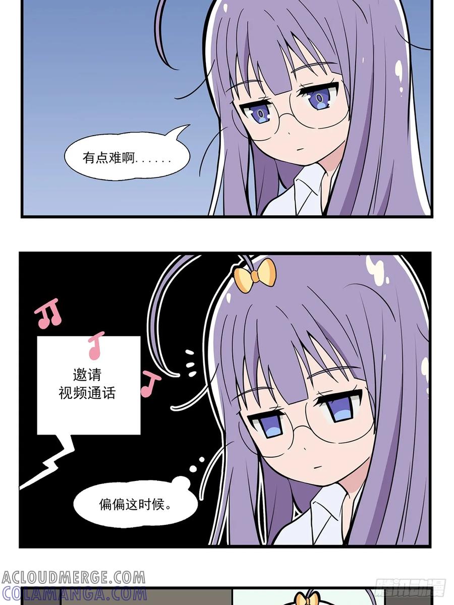 《呼唤少女》曲奇 第7页