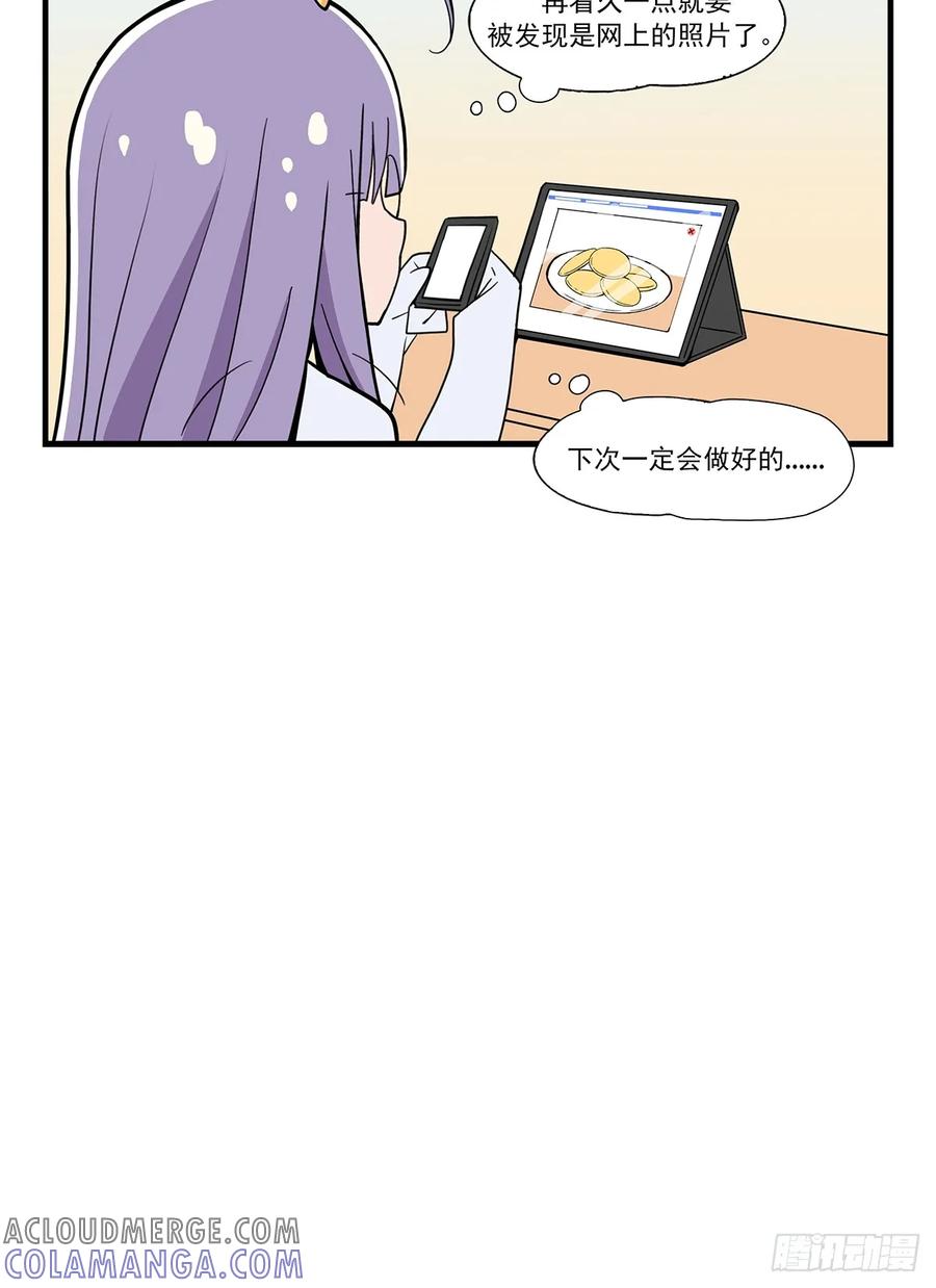 《呼唤少女》曲奇 第10页