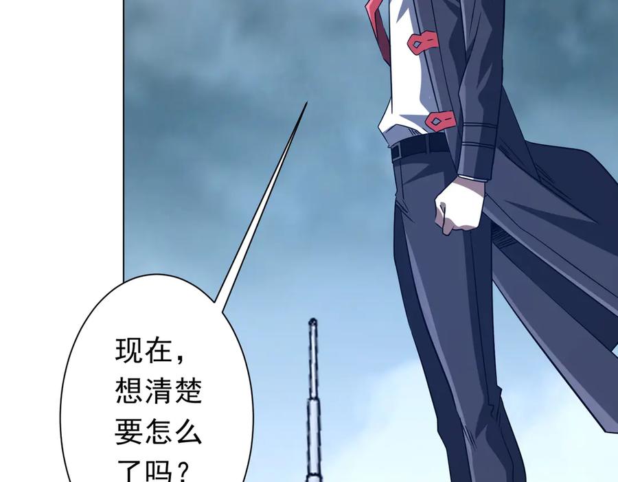 《全球惊悚：开局万亿冥币》第251话 雷霆手段！ 第68页