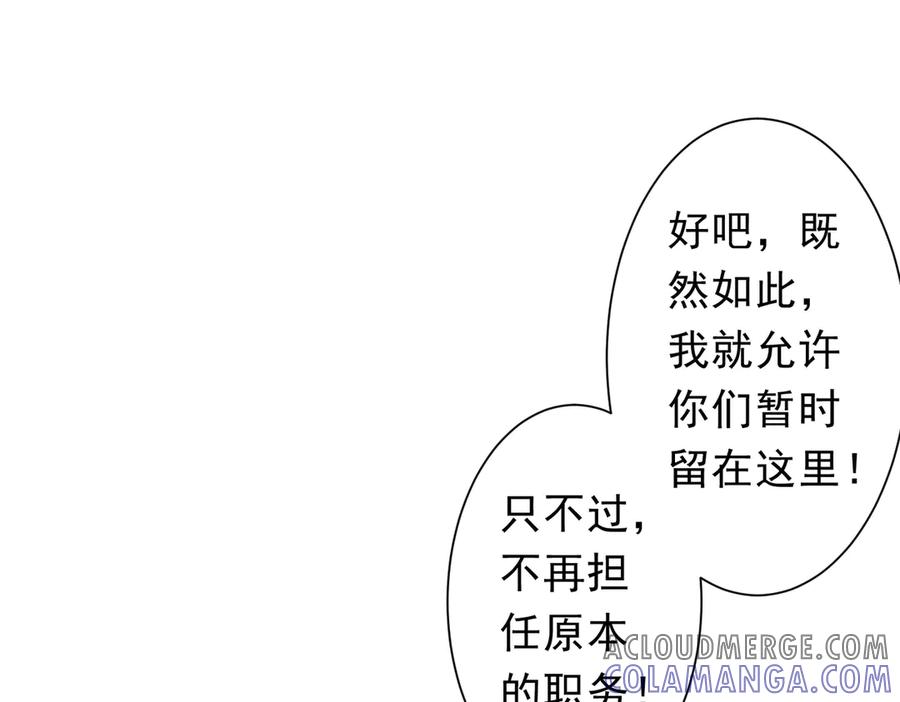 《全球惊悚：开局万亿冥币》第251话 雷霆手段！ 第73页