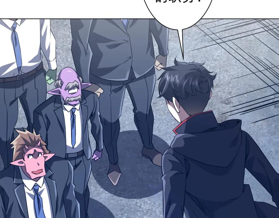《全球惊悚：开局万亿冥币》第251话 雷霆手段！ 第74页